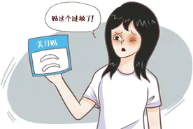眼皮上贴一贴，就能矫正眼型？医美专家：不靠谱，长期用反倒让眼皮变松图片
