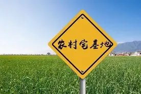 城镇居民能否继承农村宅基地？一文讲清农村宅基地5个法律问题图片