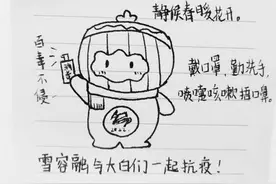 14岁女孩手绘连环画 感谢遂昌隔离点的防疫人员图片