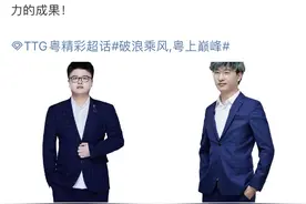 张凯重返帅位，TTG两连败后还能追击“狼星”吗？图片