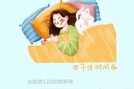 午睡的注意事项都有哪些？图片