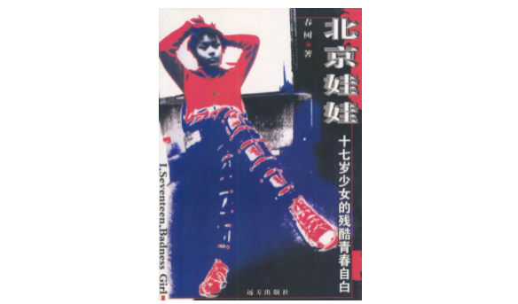 “酷”文化的演变：当反叛走向它自身的背面