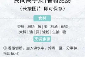 离开了鸡蛋的香椿，散发出更迷人的香味！这种神仙组合太绝了图片