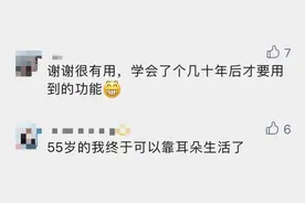 微信又添新功能！网友：这次还真的挺实用的图片