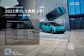 售16.5288-17.9288万元 上汽大众新款ID.3上市图片