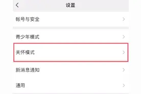 微信可以“听文字消息”了！三步教你开启图片