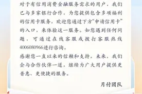 滴滴下线旗下信贷产品“滴滴月付”图片