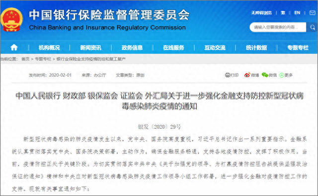 企业信用贷款逾期几天怎么办，疫情期间房贷申请延期还款 配图03