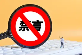 但斌微博雪球账号被封，有网友认为其不再是坚定的价值投资者图片