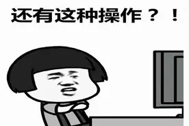 加“霸王油”？驾驶员连续三年加油逃单！监控拍下如此画面图片