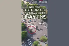 惊！电动车突发自燃！防范措施来了……图片