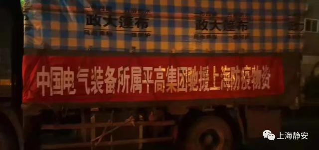暖心担当！来自1000公里外的防疫物资，助力静安疫情防控→
