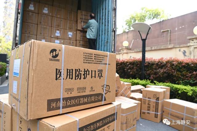 暖心担当！来自1000公里外的防疫物资，助力静安疫情防控→