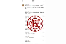 武警将接管上海社区？造谣图片