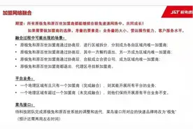 独家调查丨消费者收货慢，加盟商进退两难！极兔收购百世后“消化困难”，要怎么应战“618”？图片