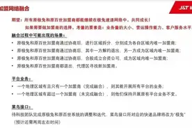 独家调查丨消费者收货慢，加盟商进退两难！极兔收购百世后“消化困难”，要怎么应战“618”？图片