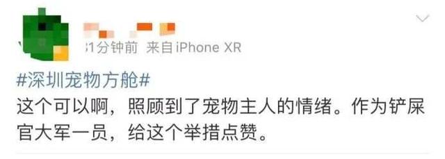 深圳宠物