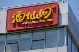 酒仙网遭大量解约，加盟商无奈：供货价为何比零售价还高？图片