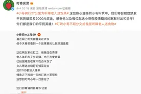上海姑娘因打赏外卖员200元被网暴，警方证实已坠楼图片