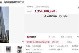 起拍价13.54亿！青岛昔日“第一高楼”首次法拍失败图片