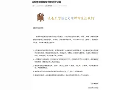 山东博物馆4月12日起恢复对外开放图片