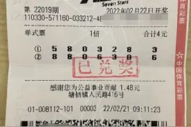 「7星彩」惊！梦里的号码竟中了500万图片