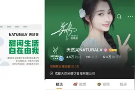 与关晓彤“关联”的奶茶品牌被起诉引热议！明星代言的品牌若翻车，其需负责吗？图片
