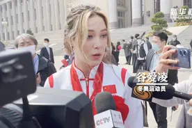谷爱凌：我太高兴了，感觉像在做梦视频封面