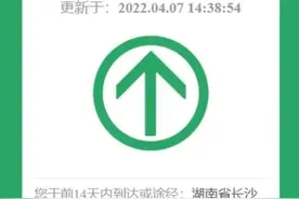 行程卡“摘星”需要哪些条件？湖南疾控释疑图片
