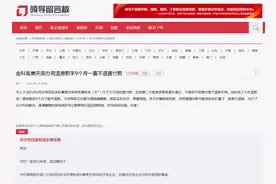 退房手续办完9个月拿不到退款 长沙市住建局督促金科集美天辰与客户协商退款事宜图片