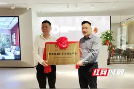 行稳致远、笃定前行，创新渠道新模式——梦洁家居成立广东营运中心图片