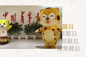 【青年范儿·心理课】两步教你克服重要场合紧张感