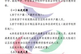 西宁市教育局最新公告图片