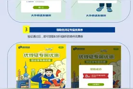 【关注】优待证专属优惠使用指南！请查收→图片