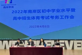 2022年南岸区中考体考准备开考！考前秘籍请查收图片