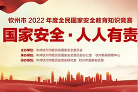 国家安全教育日有奖答题来了！图片