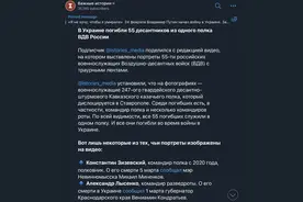 网传俄军第247近卫空降突击喀山哥萨克团55人阵亡，可确认身份至少9人图片