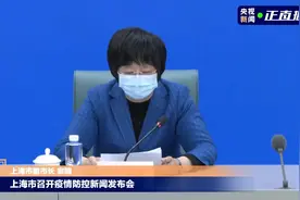 上海市副市长哽咽发言：很多工作我们做得还很不够，一定全力改进视频封面