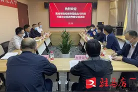 黄淮学院到北斗公司访企拓岗考察交流图片
