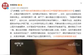 飞来横祸！女子骑车被风筝线勒出10厘米伤口图片