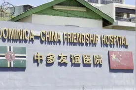 “谢谢你为我祛除病痛”：一名多米尼克患者对中国医疗技术的告白图片
