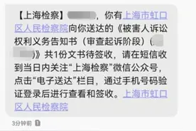 “你有一份文书待签收”上海今起可足不出户签收法律文书图片