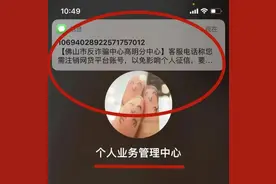 突然收到女儿转账5000多元，妈妈却慌了图片