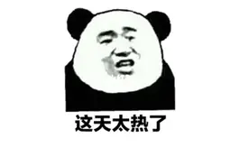 热得像夏天？多地最高气温冲上30℃图片