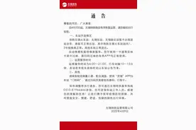 无锡地铁、无锡公交最新通告图片