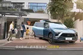 蔚来暂停整车生产