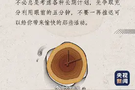 9个建议，教你告别拖延症图片