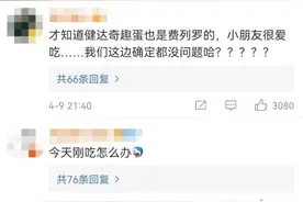 这款孩子常吃的零食出事了图片