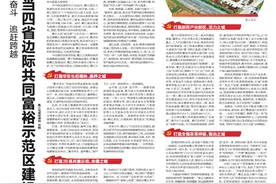 市第八次党代会特刊丨衢江：争当四省边际共同富裕示范区建设排头兵图片