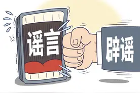 涉疫谣言“三人成虎”，对造谣传谣者必须一追到底依法严惩图片